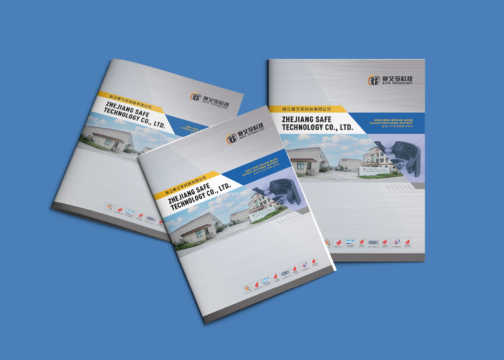 簽約浙江賽艾孚科技有限公司畫冊設(shè)計制作!