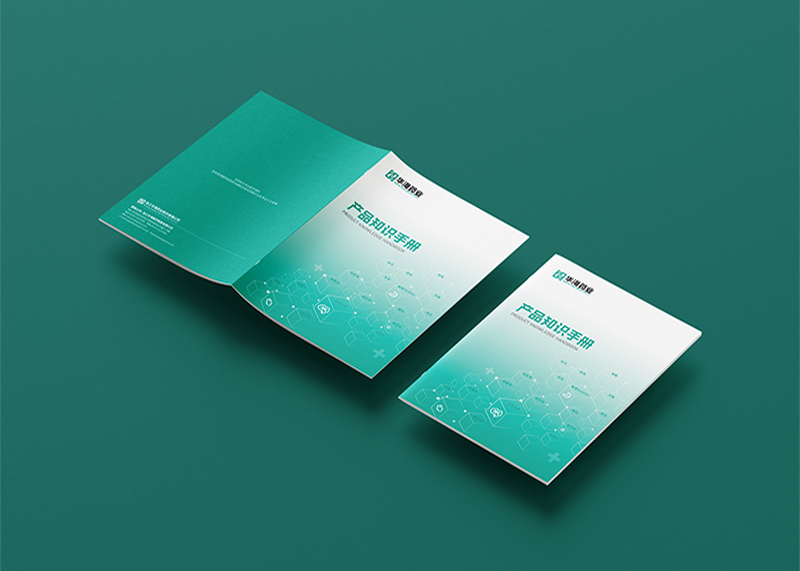 簽約浙江華海醫藥銷售有限公司畫冊設計!