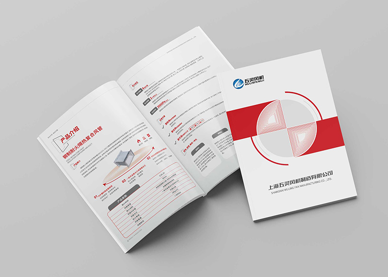 簽約浙江五靈風機制造有限公司畫冊設計!