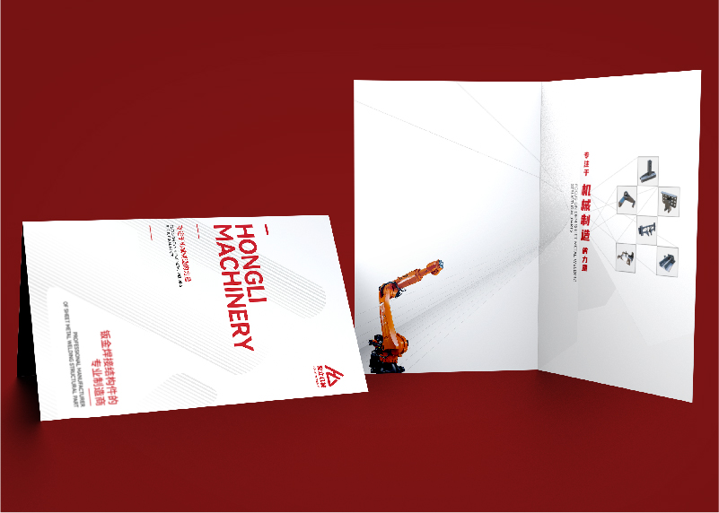 簽約杭州宏立機械制造有限公司宣傳冊設計制作!