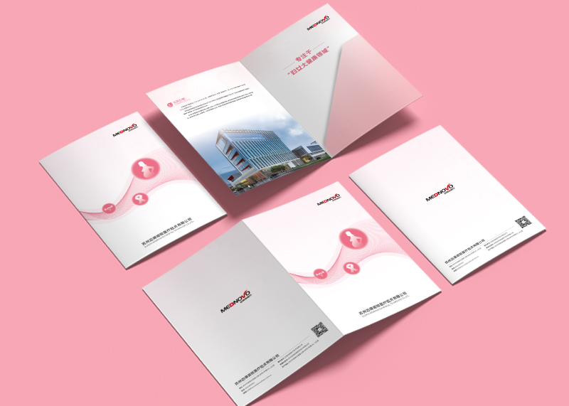 簽約無錫禾韻醫(yī)療技術(shù)有限公司產(chǎn)品封套彩頁設(shè)計制作!