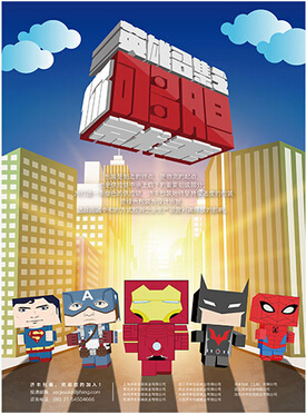 為什么說產(chǎn)品海報設(shè)計是一種市場行為