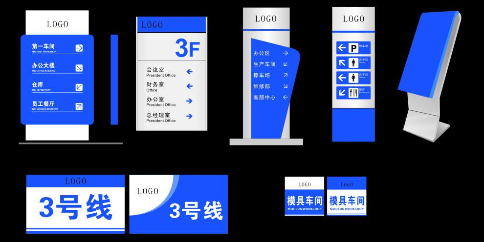 導(dǎo)視標(biāo)識(shí)設(shè)計(jì)要選擇自己合理的設(shè)計(jì)方案