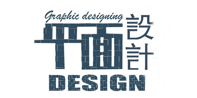 一般平面設(shè)計(jì)師在哪里找？