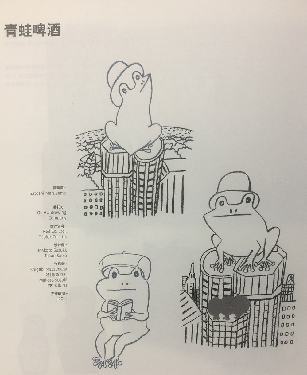 青蛙啤酒包裝設計,杭州酒水飲料包裝設計