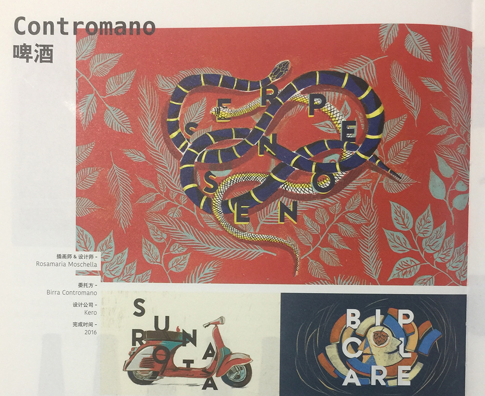啤酒瓶包裝設計,特殊的羅馬的故事