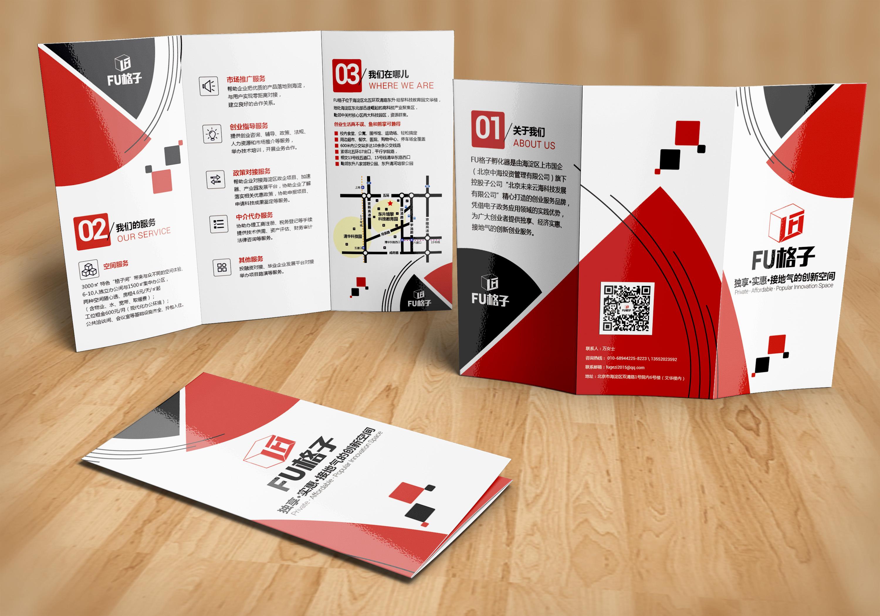 宣傳冊設計有哪些種類？