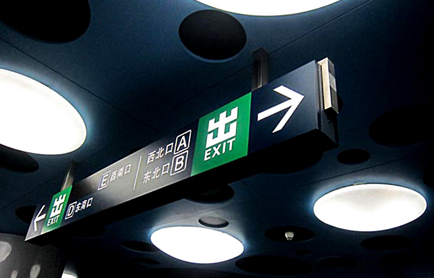 杭州導視系統(tǒng)設計哪家強?