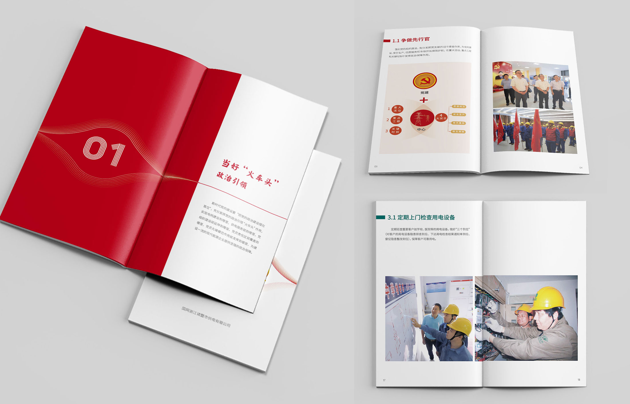 畫冊(cè)設(shè)計(jì)的優(yōu)劣判斷