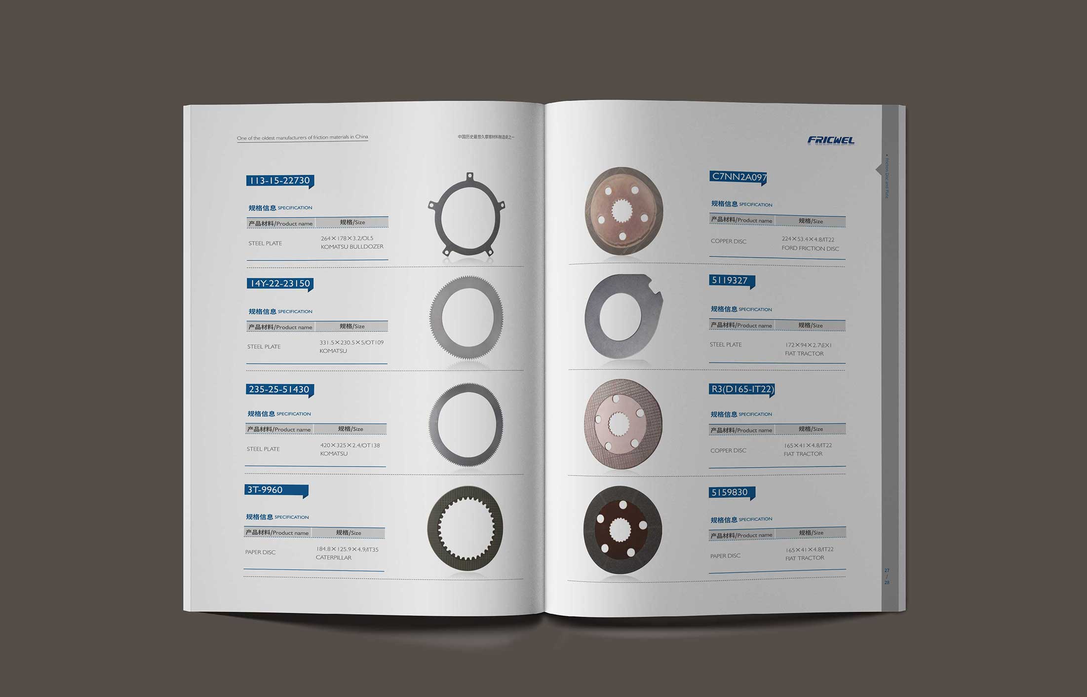 石特的宣傳冊設計過程是怎樣的？