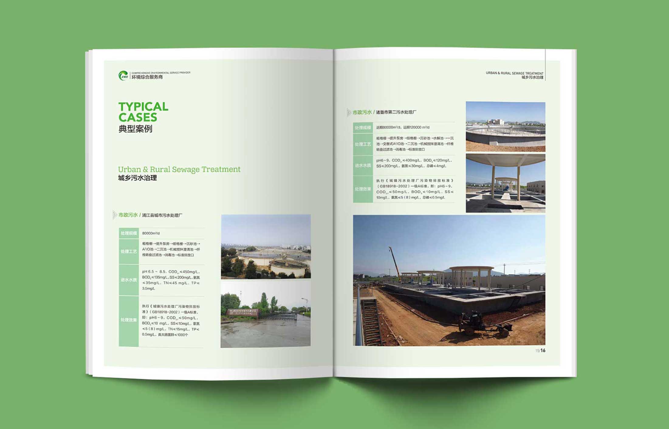 杭州畫冊設計的元素應該怎樣體現？