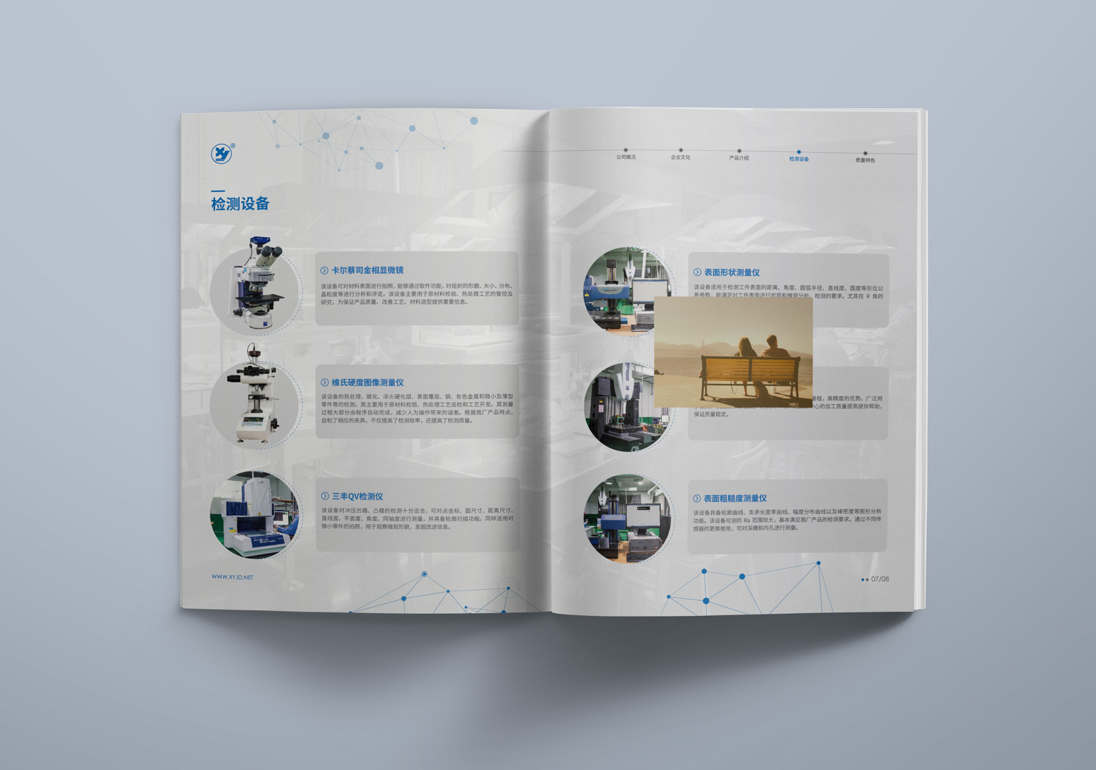 企業(yè)畫冊(cè)設(shè)計(jì)的分類有哪些？