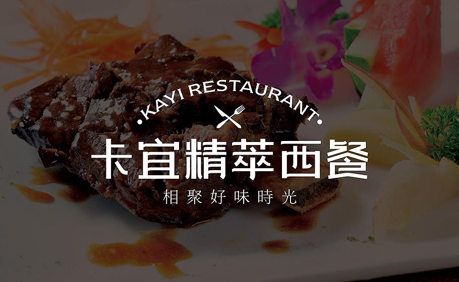 營銷在餐飲業(yè)品牌策劃中如何運行?