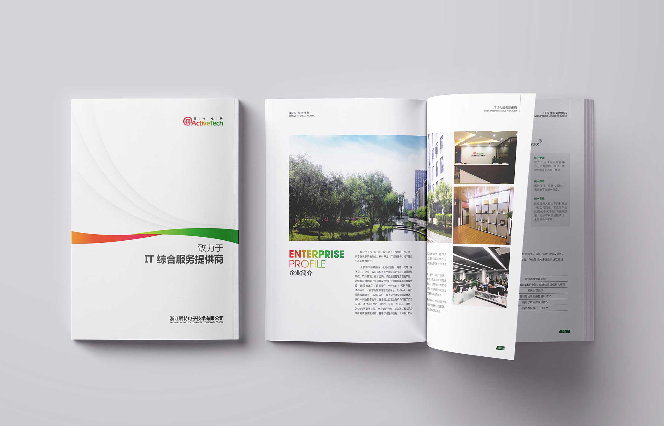 精美畫冊設計公司的設計技巧&mdash;&mdash;精益求精！