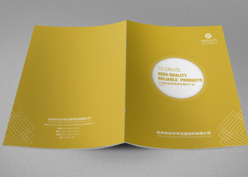 企業(yè)畫(huà)冊(cè)設(shè)計(jì)有哪些實(shí)用技巧