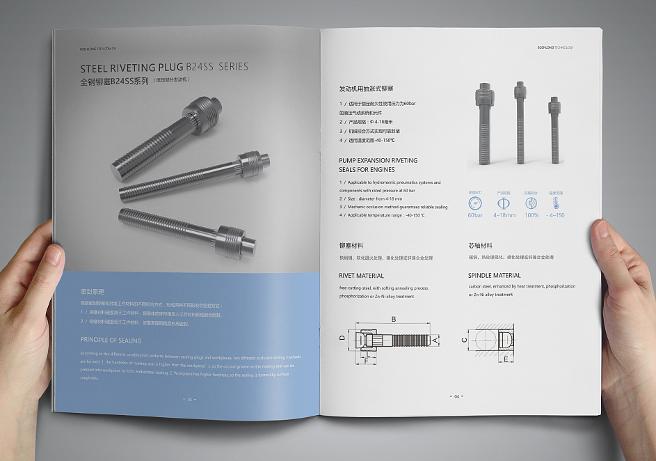 機(jī)械宣傳冊設(shè)計(jì)印刷制作標(biāo)準(zhǔn)