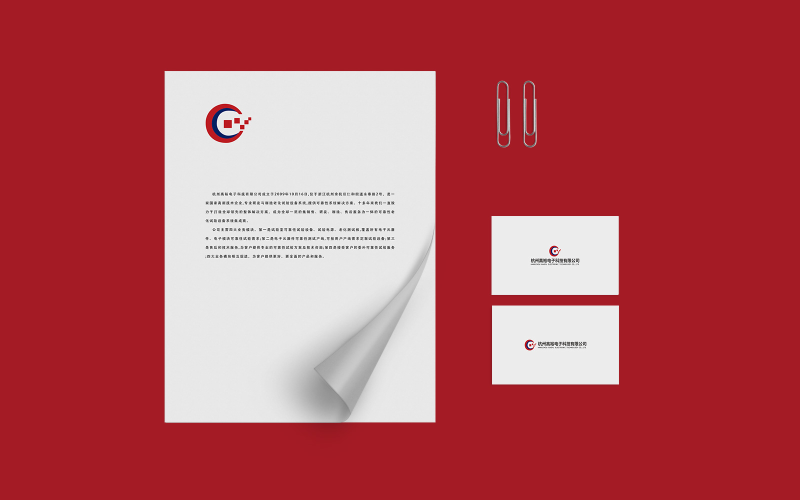 什么是vi設計手冊？