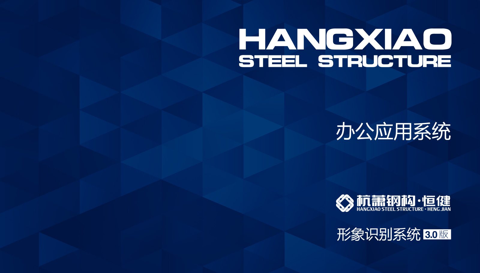 VI視覺識別系統設計的應用要素有哪些？