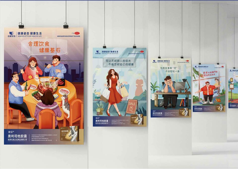 這系列的插畫海報設計的果然有看頭 ，速度來看！ 