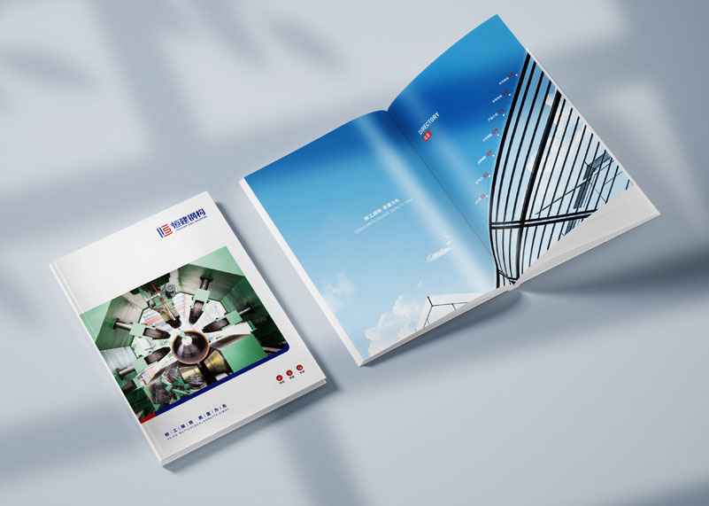 簽約恒建鋼結(jié)構(gòu)有限公司logo、宣傳冊設(shè)計！