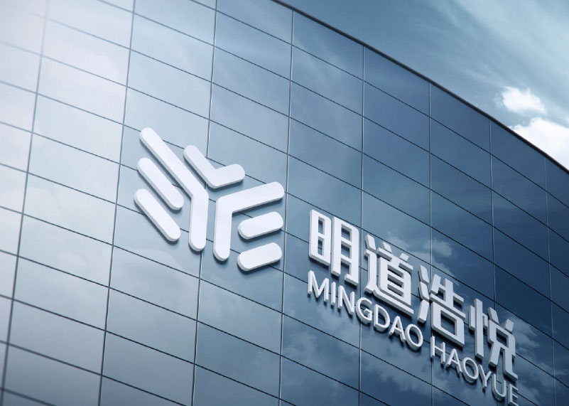 簽約重慶明道浩悅生物科技有限公司logo設計!