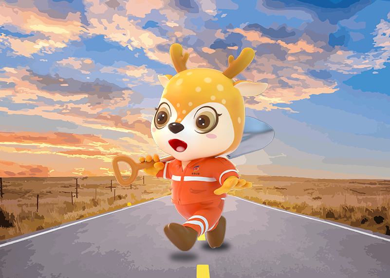 簽約甘肅公路博物館IP設(shè)計(jì)!