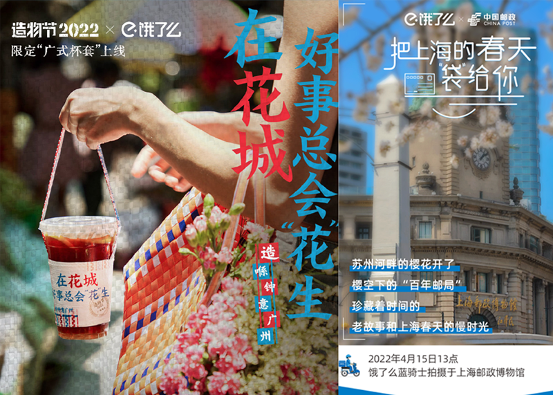 原來品牌營銷還可以這么玩?盤點(diǎn)那些開展地域營銷的品牌!|品牌營銷案例