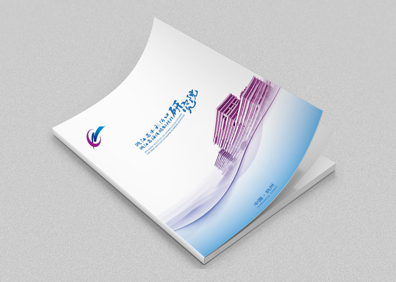 簽約浙江省水利河口研究院（浙江省海洋規(guī)劃設(shè)計(jì)研究院）策劃畫冊(cè)設(shè)計(jì)！