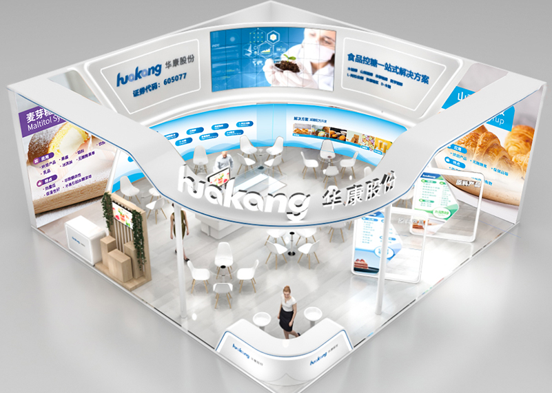 簽約浙江華康藥業(yè)股份有限公司展會(huì)設(shè)計(jì)制作!