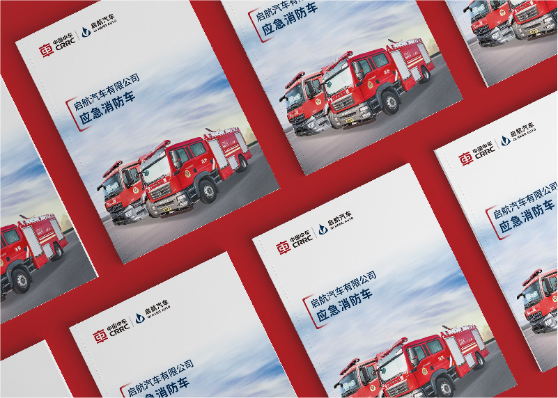 簽約啟航汽車(chē)有限公司設(shè)計(jì)制作!