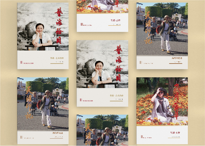 簽約浙江省國際美術交流協會朱老師紀念冊設計制作！