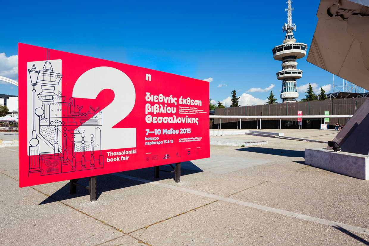 第十二屆塞薩洛尼基國(guó)際圖書博覽會(huì)VI設(shè)計(jì)