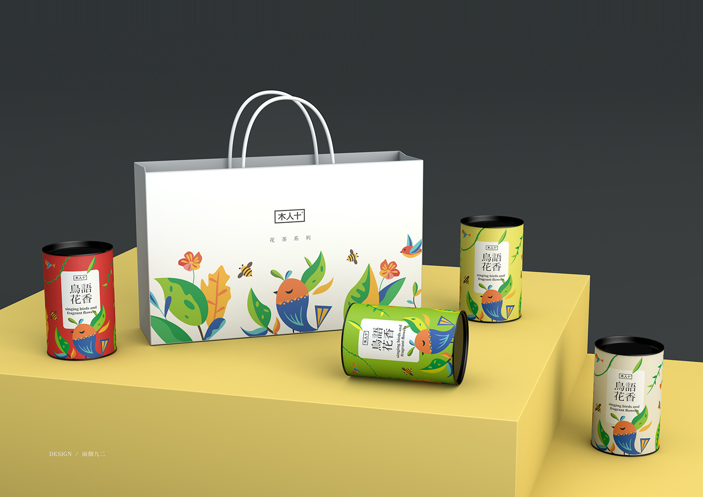 花茶包裝設計