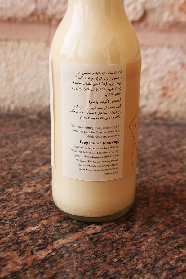 茶，煉乳和豆蔻產(chǎn)品包裝設(shè)計