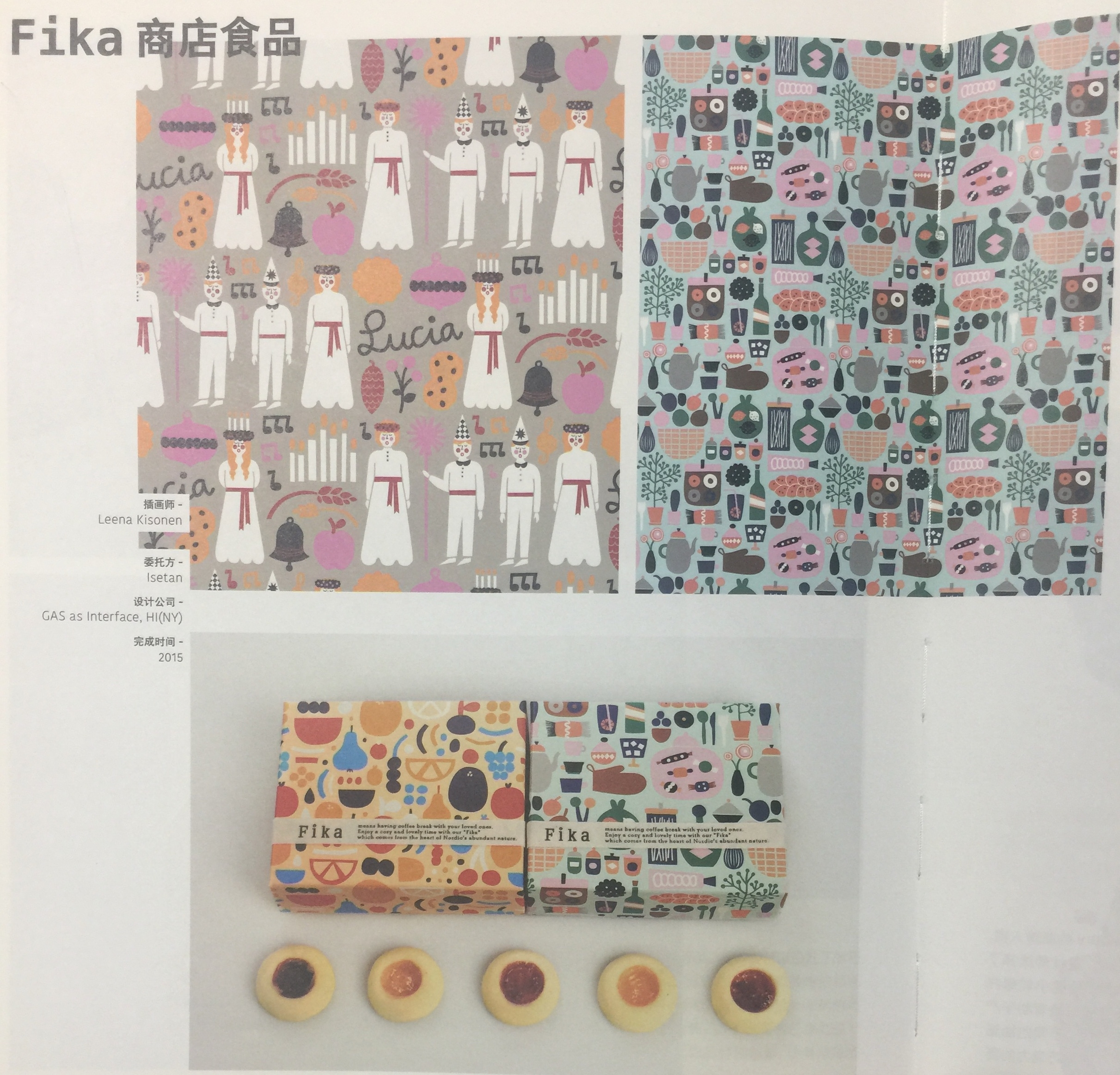 北歐風情的休閑食品包裝設計