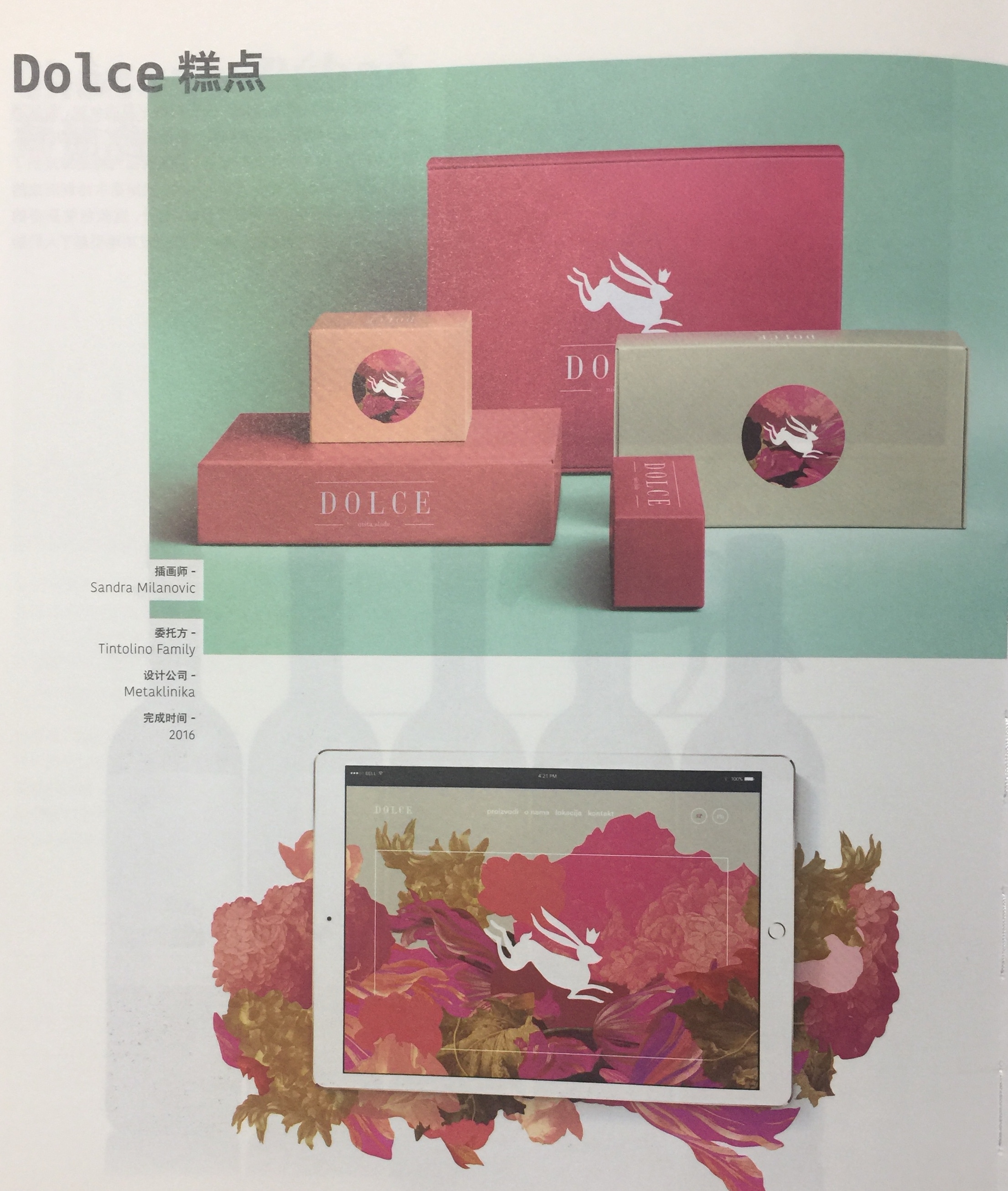 視覺(jué)標(biāo)識(shí)強(qiáng)烈的蛋糕甜品包裝設(shè)計(jì)