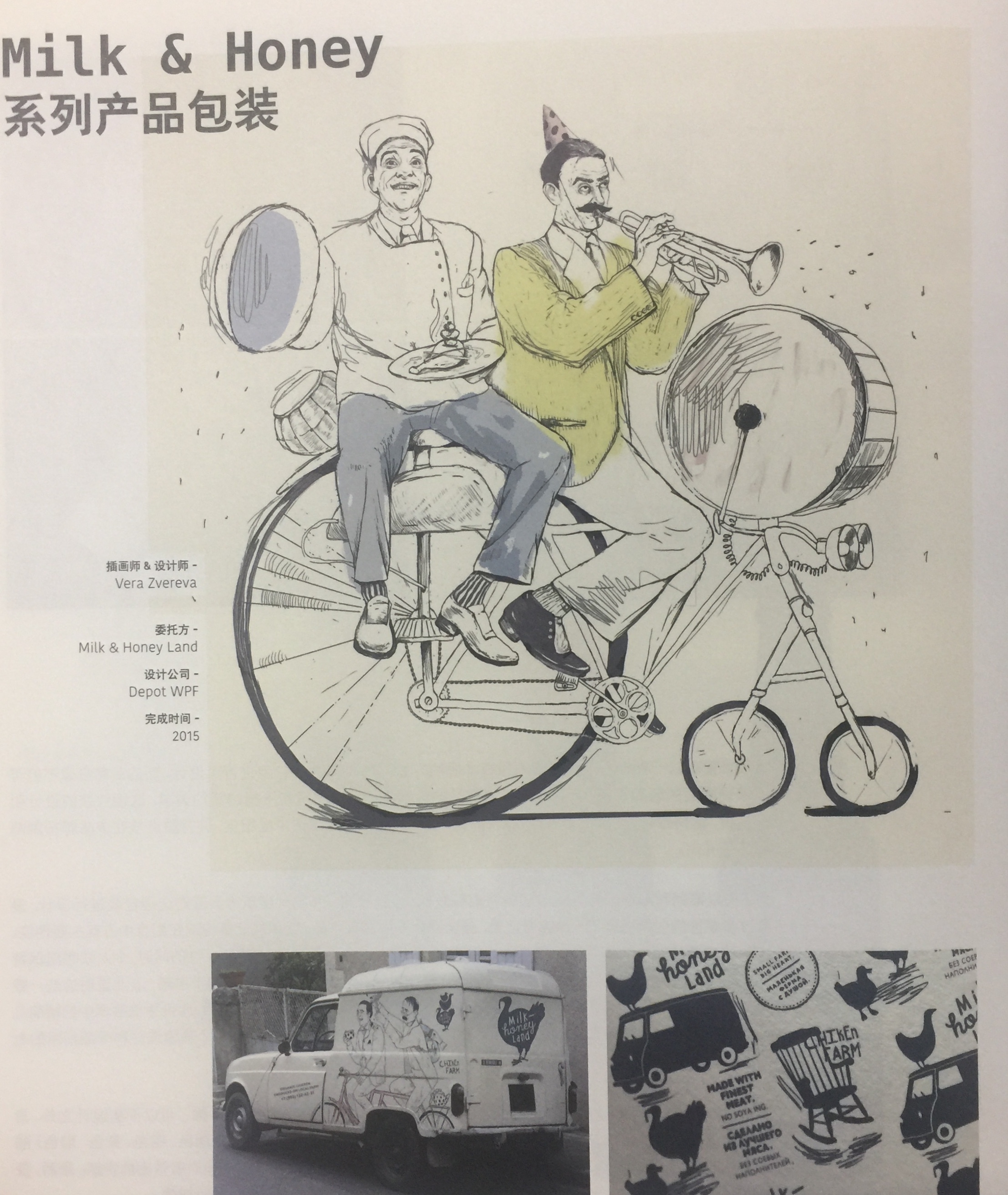 肉類、家禽、牛奶和面包等農(nóng)產(chǎn)品包裝設計