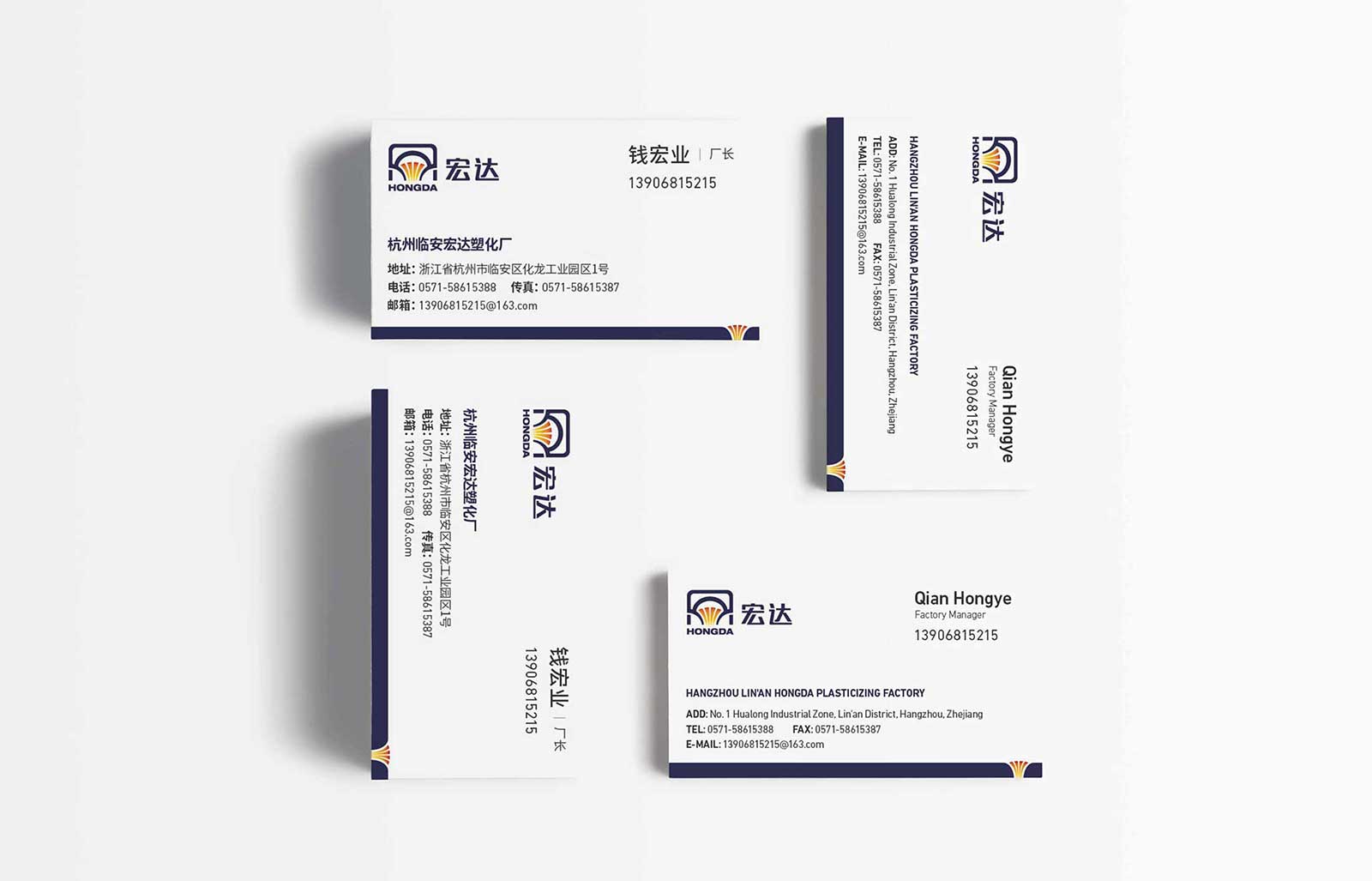 1563171516421181.jpg 宏達塑化品牌形象全案策劃設(shè)計