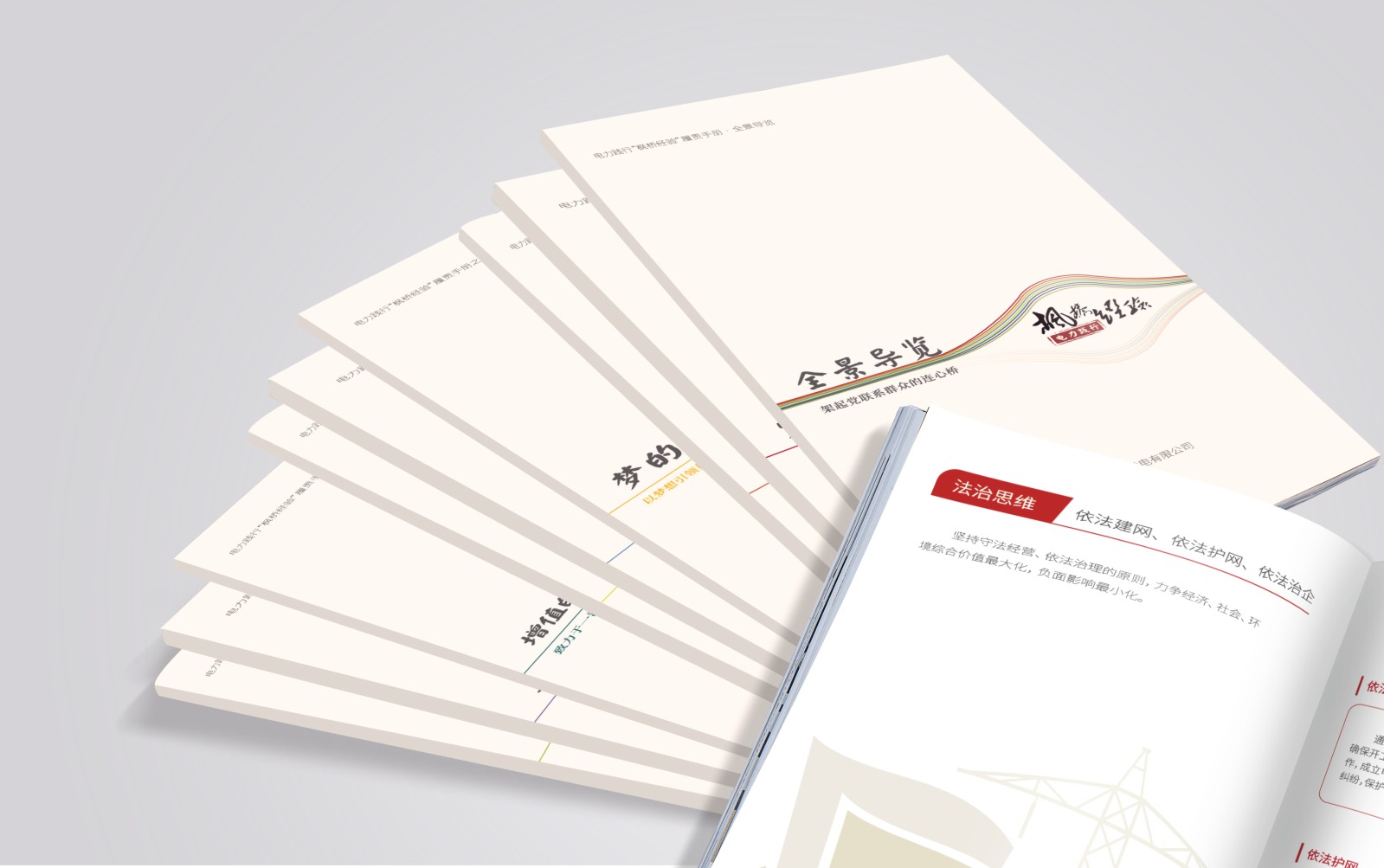 1563496491685049.jpg 國家電網多家公司項目合作