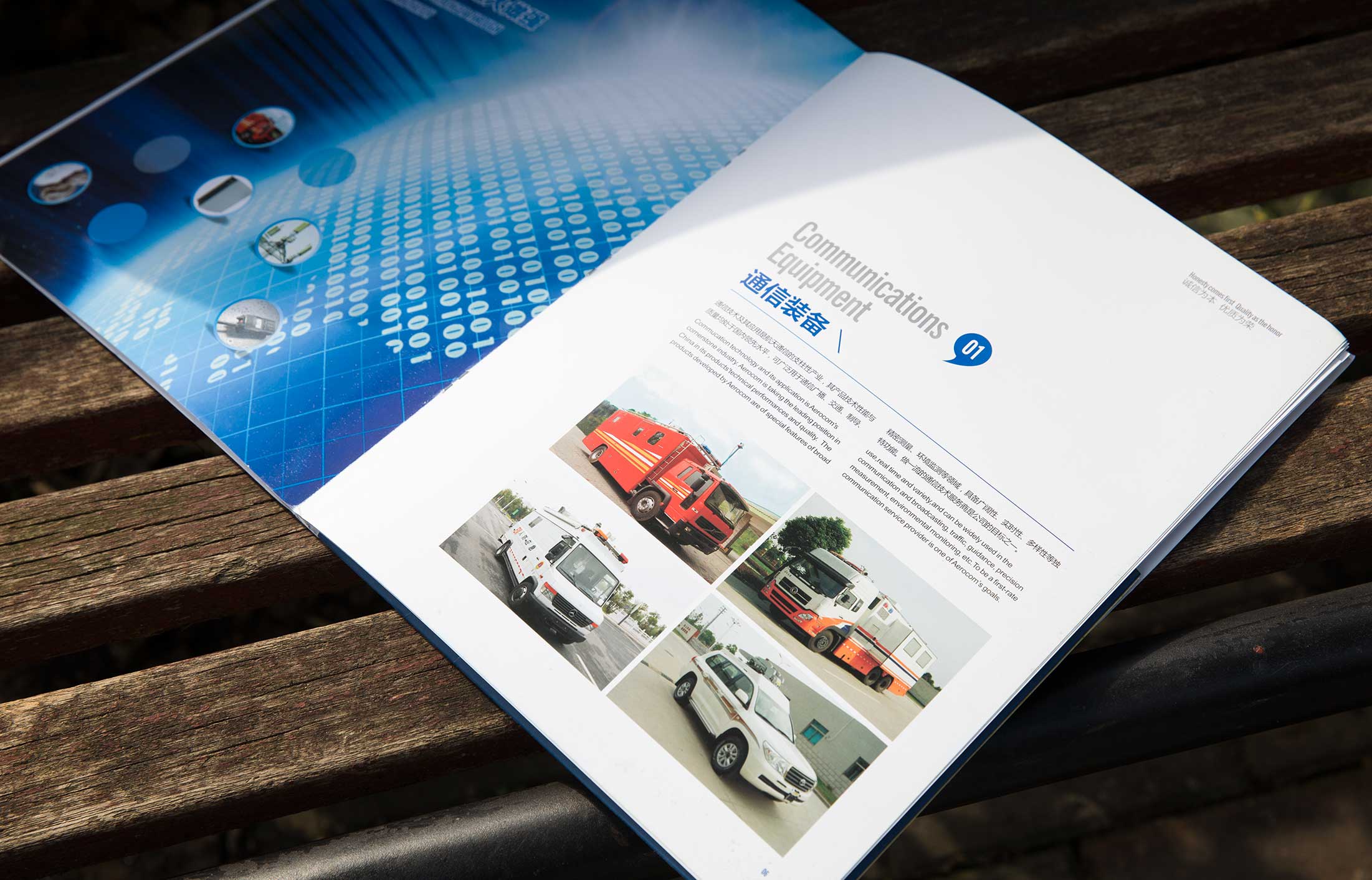 航天通信控股集團(tuán)畫冊(cè)