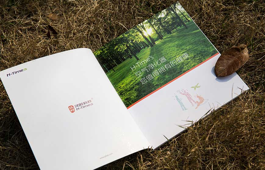 漢時(shí)環(huán)保科技宣傳冊