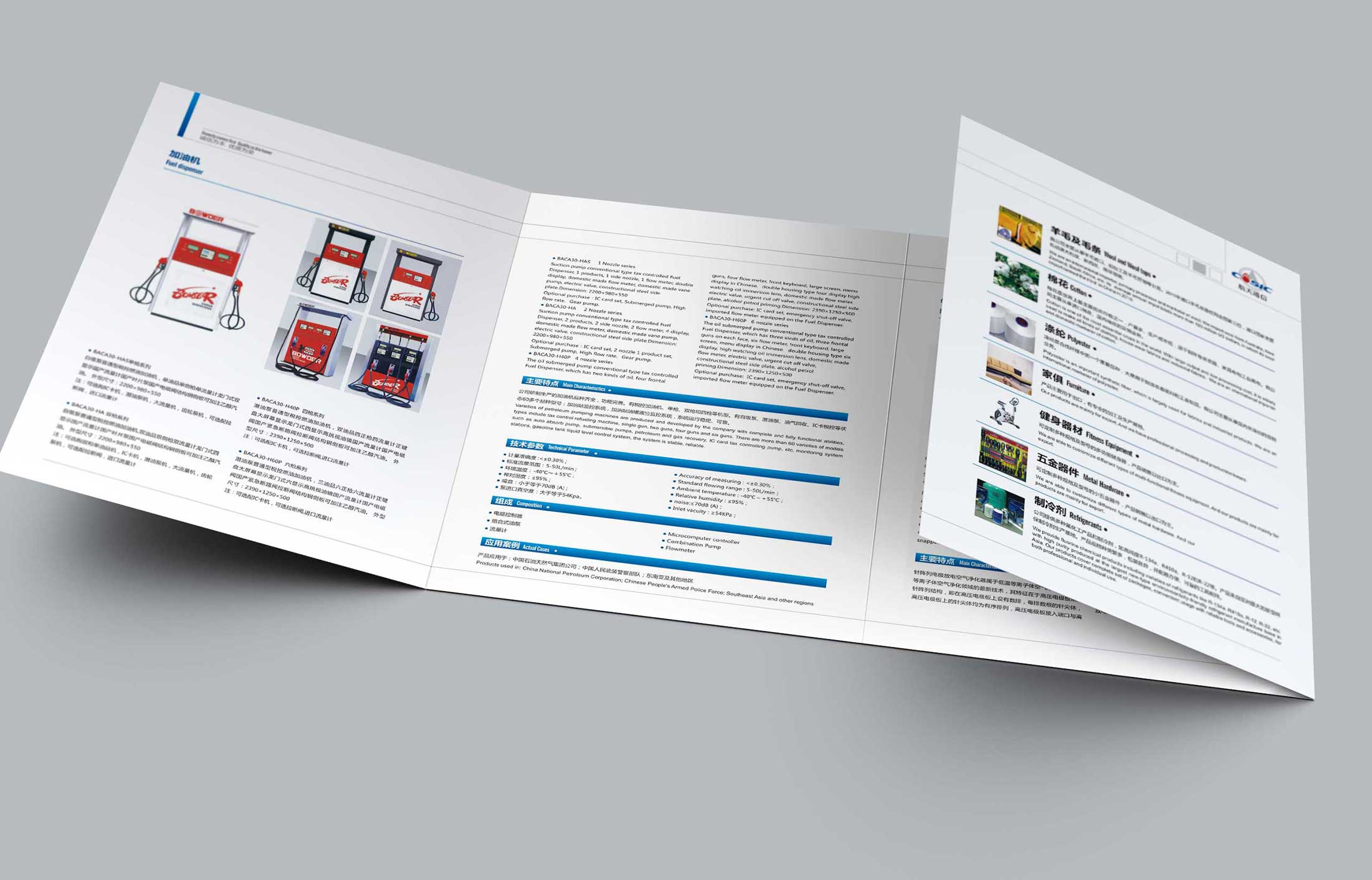 航天通信控股集團(tuán)畫冊(cè)