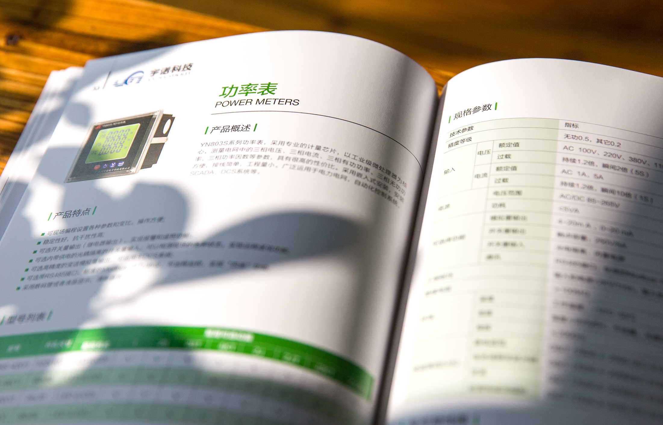 電氣產品目錄設計