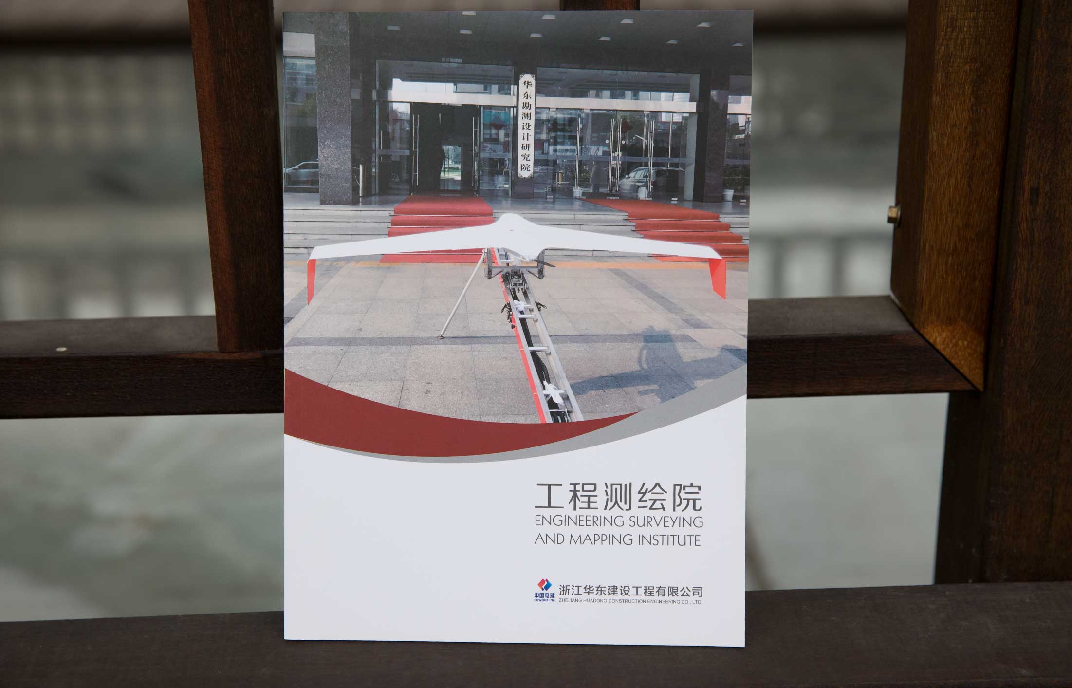 勘測(cè)設(shè)計(jì)研究院畫(huà)冊(cè)