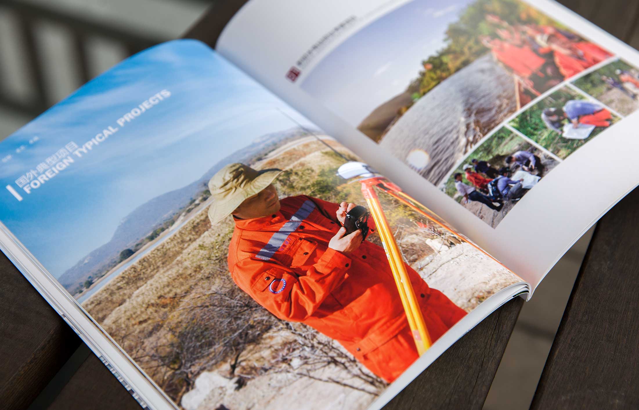 勘測(cè)設(shè)計(jì)研究院畫(huà)冊(cè)