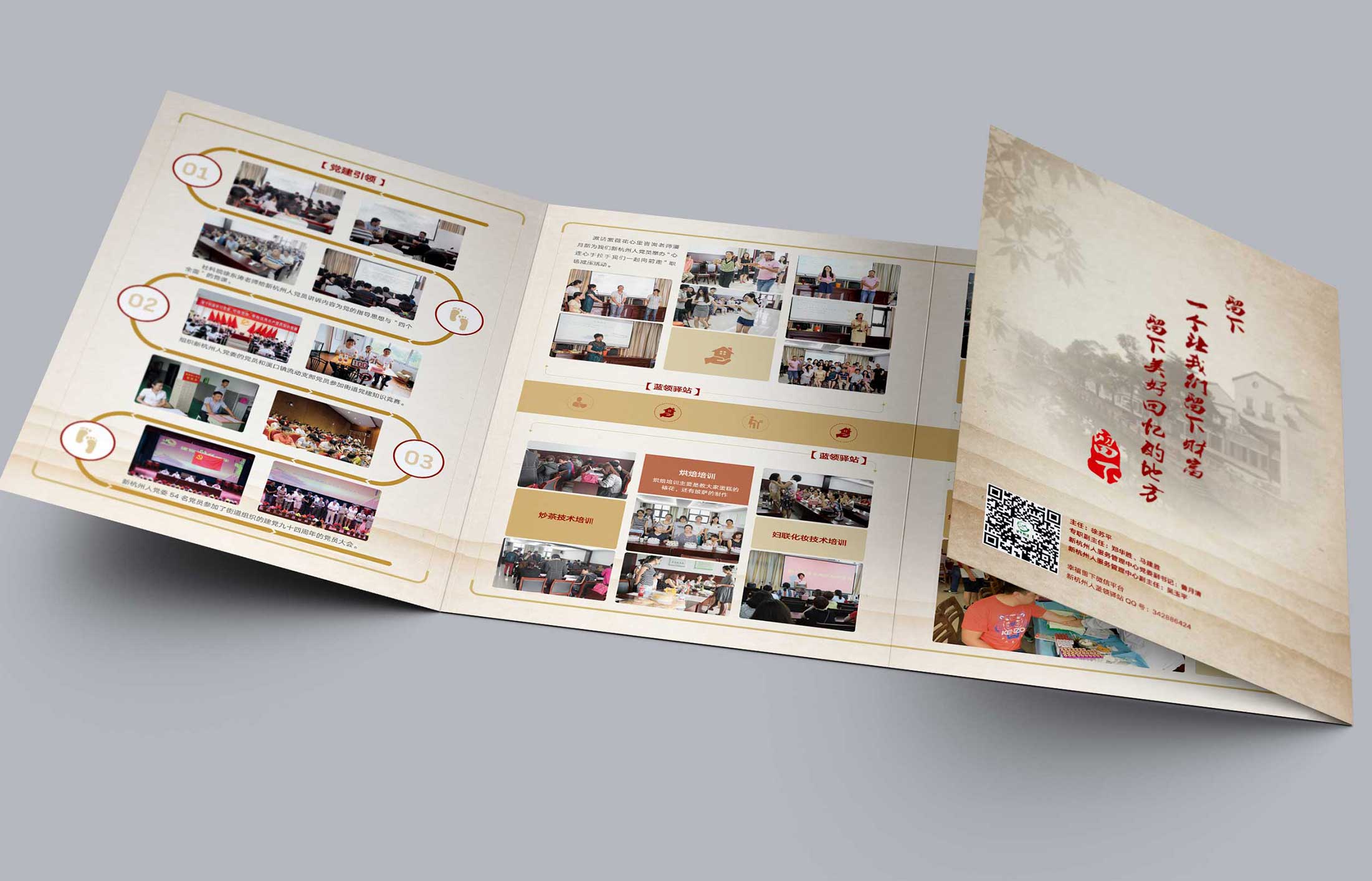 新杭州人簡(jiǎn)報(bào)