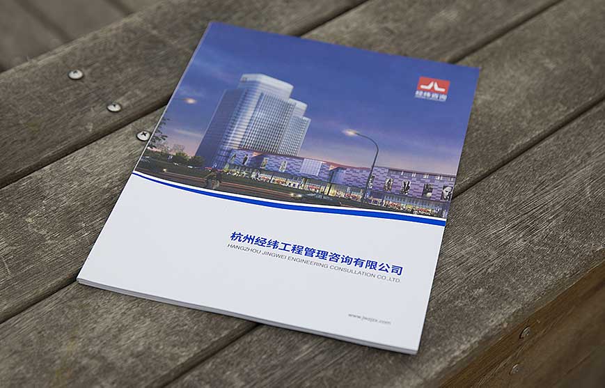 工程咨詢宣傳冊設(shè)計(jì)