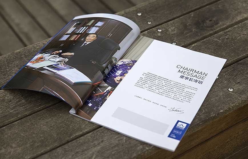 工程咨詢宣傳冊設(shè)計(jì)